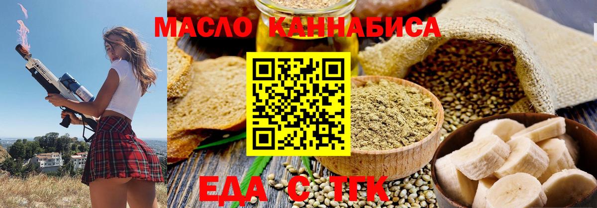 Cannafood марихуана Камышин