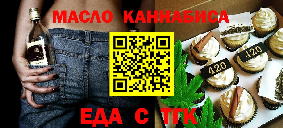 Камышин  Еда ТГК марихуана  Вход с VPN 
