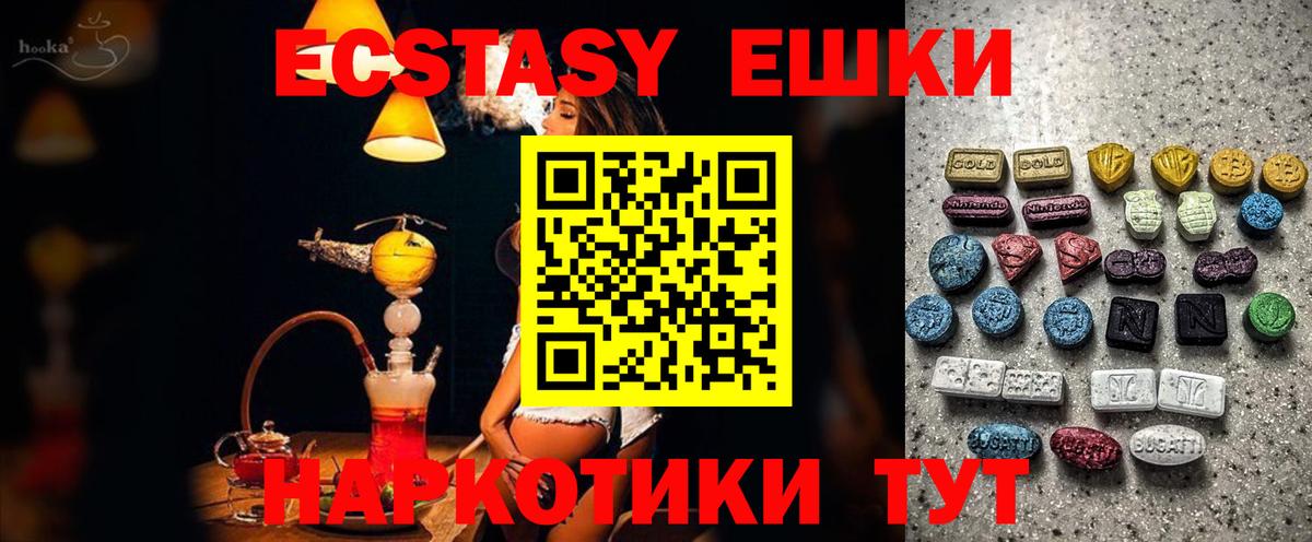 ЭКСТАЗИ  Вход с VPN  Камышин  Экстази VHQ    ссылка  Экстази ешки 