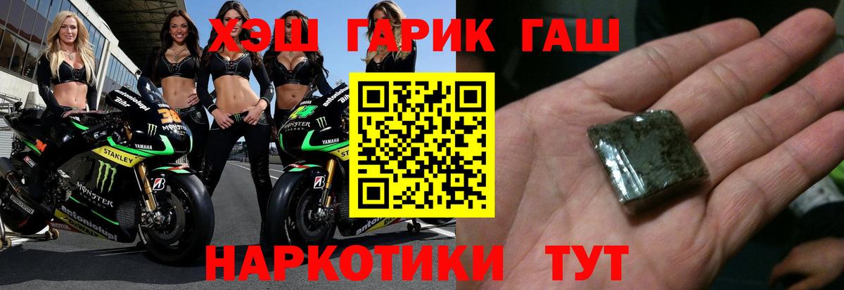 Гашиш VHQ Камышин