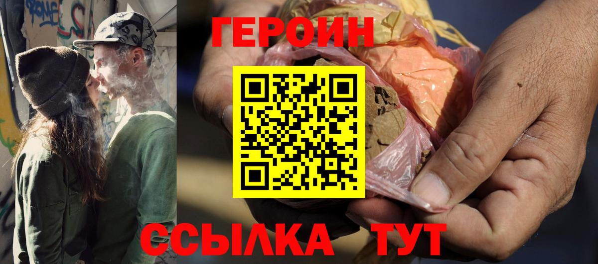 Камышин  Героин VHQ  Вход с VPN 