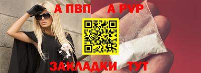 Альфа ПВП Новоалтайск