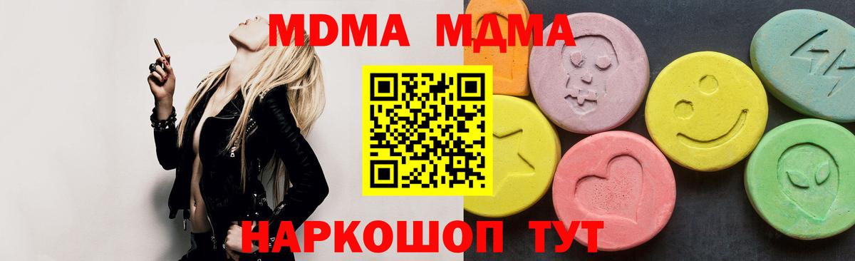 MDMA Molly Камышин