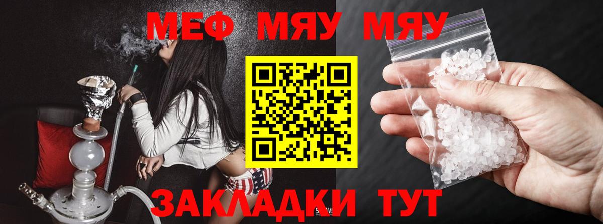 МЕФ  Камышин