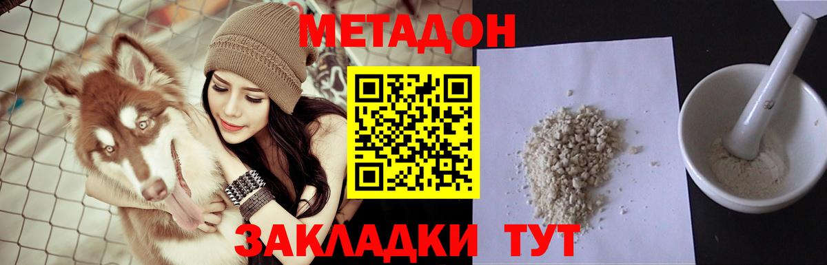 Камышин  гидра зеркало  Вход с VPN  МЕТАДОН кристалл 