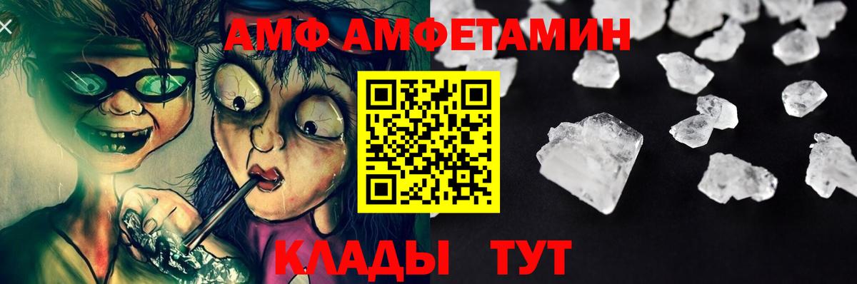МЕТАМФЕТАМИН  Первитин Декстрометамфетамин 99.9%  Вход с VPN  Камышин 