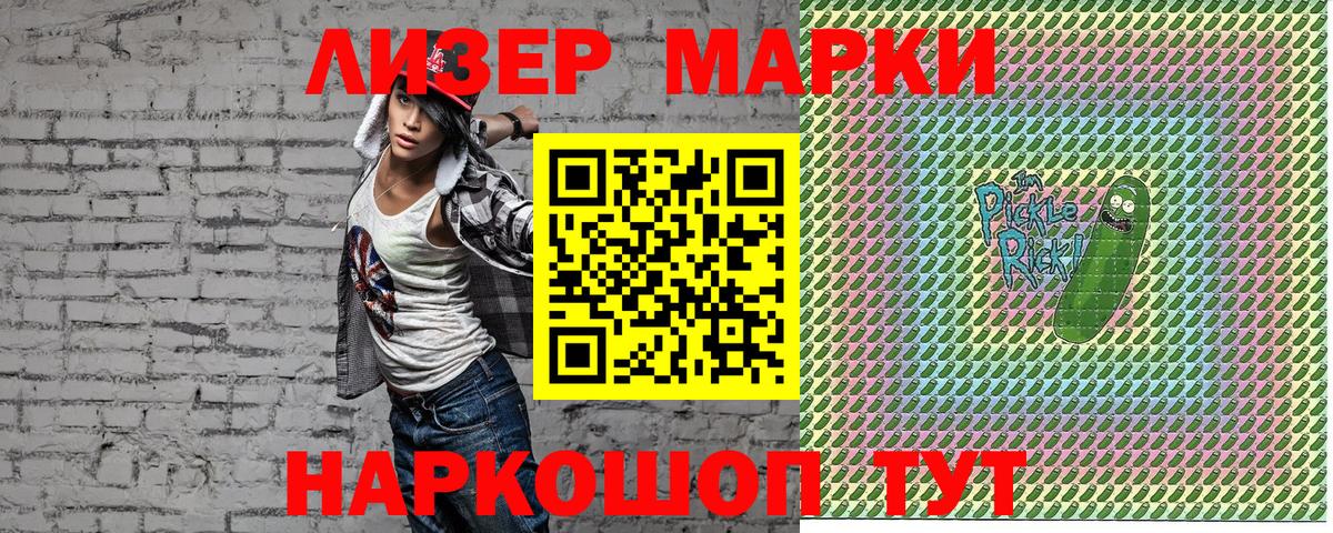 Наркотические марки 1500мкг  Наркотические марки 1500мкг  Вход с VPN  Камышин 