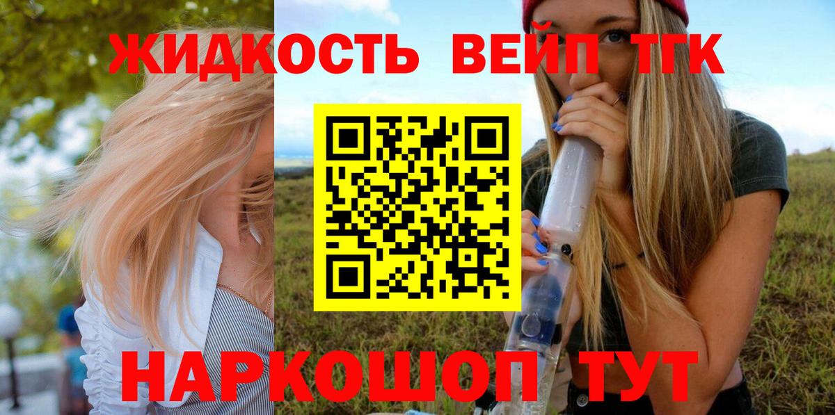 Камышин  Дистиллят ТГК концентрат  Вход с VPN 